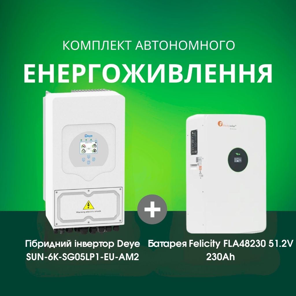 Комплект автономного енергоживлення: Deye SUN-6K-SG05LP1-EU-AM2 + Felicity FLA48230 51.2V 230Ah