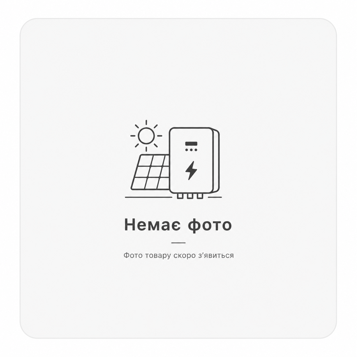Комплект автономного енергоживлення: Deye SUN-8K-SG05LP1-EU-AM2-P 8 кВт 48 В + Felicity LPBA48100-OL 51.2V 100Ah